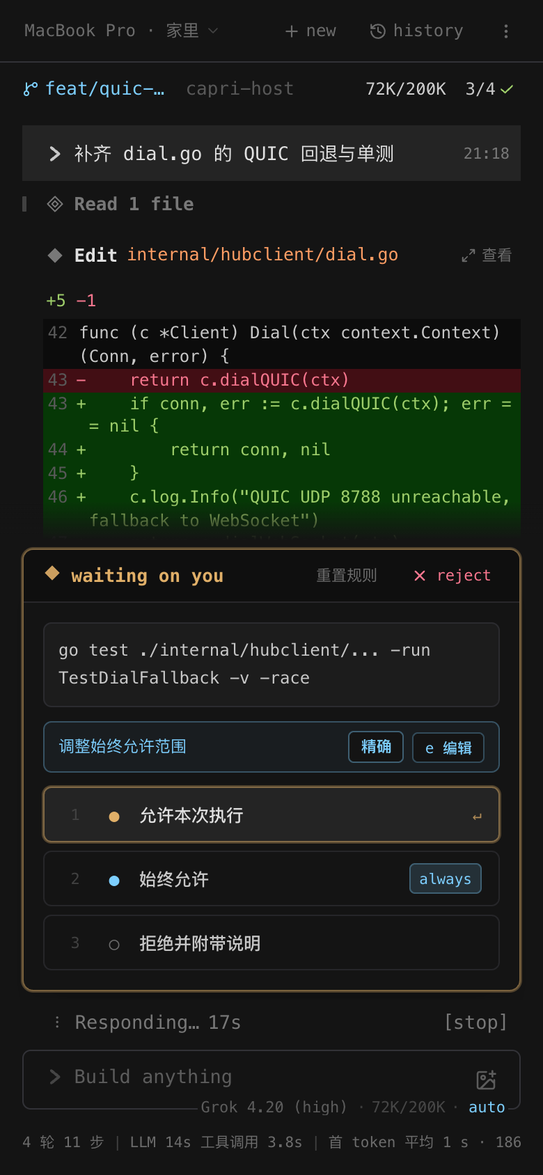 Grok Night 主题下的 Capri 移动端界面实拍